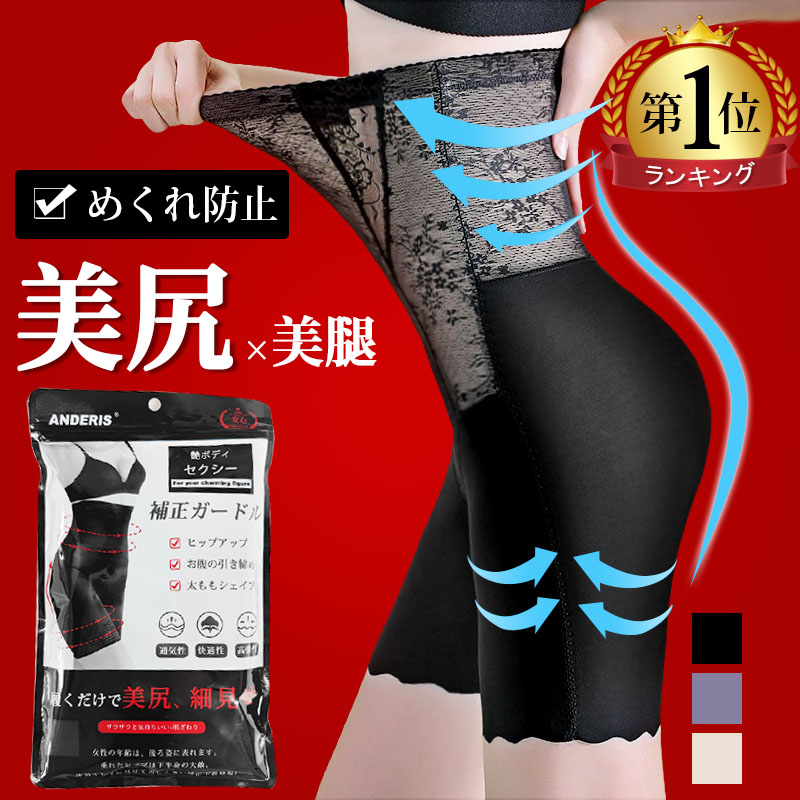 伊里楽天市場店 ぽっこりお腹 補正下着