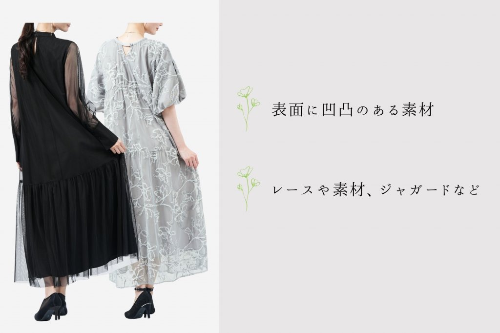 体型カバーできるドレスの「素材」って？