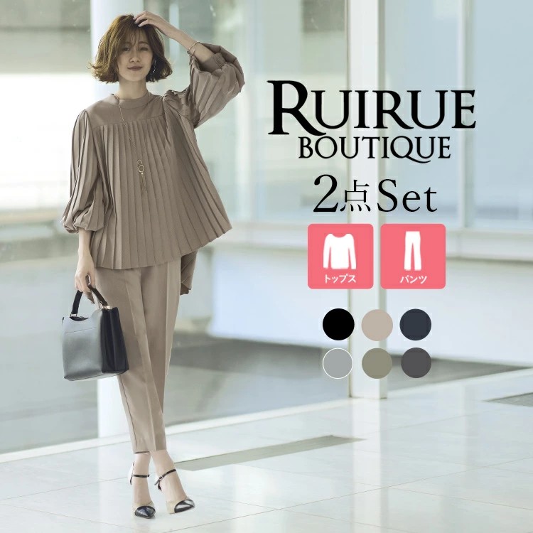 RUIRUE BOUTIQUE プリーツ品ありセットアップ