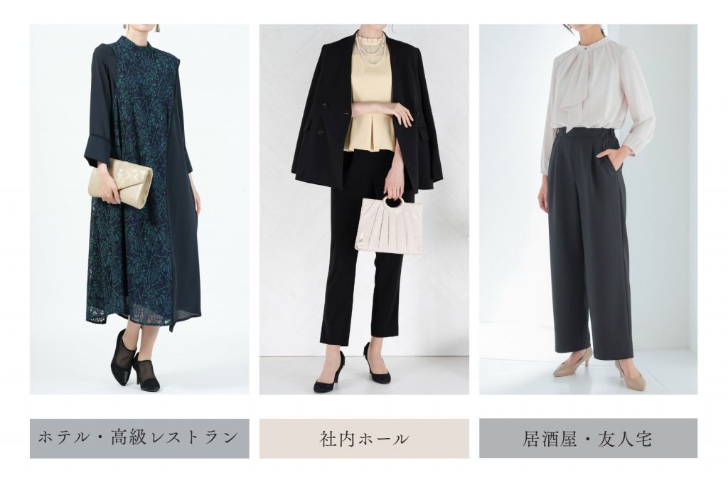 50代らしい忘年会・新年会の服装は？