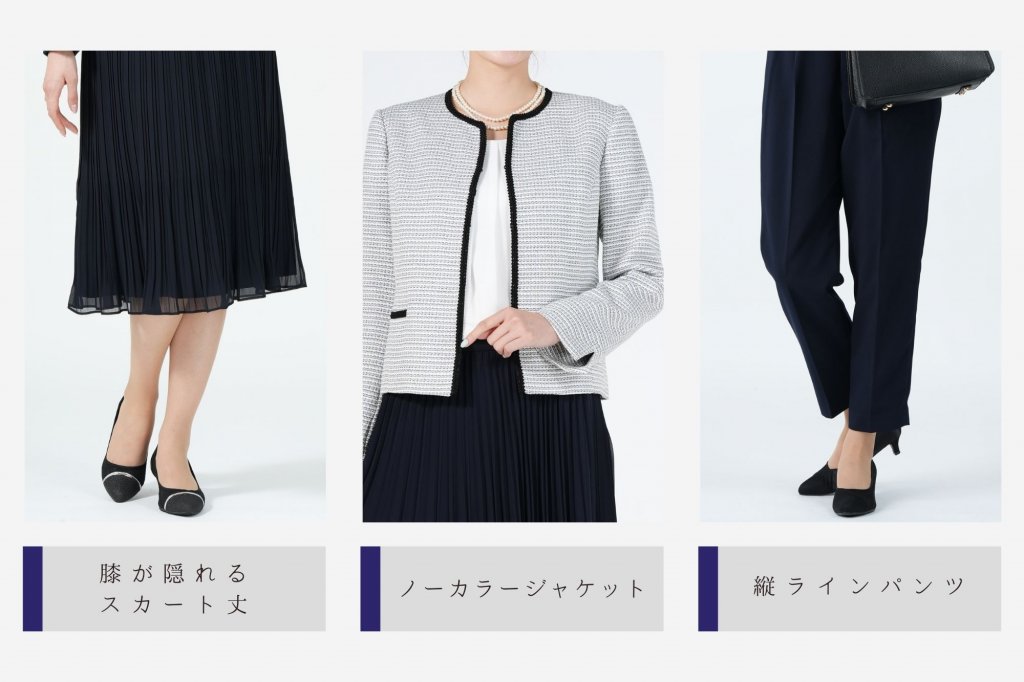 若づくりせず体型カバーできるデザインを