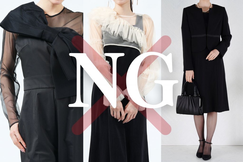 伯母・叔母として避けたい服装は？