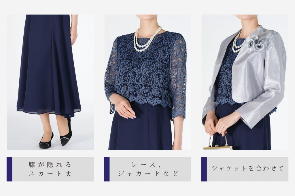 色・素材・丈感を意識して叔母らしい装いに