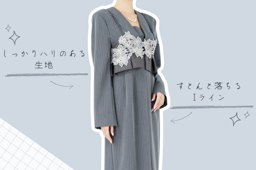 かための生地×シンプルデザインですっきり