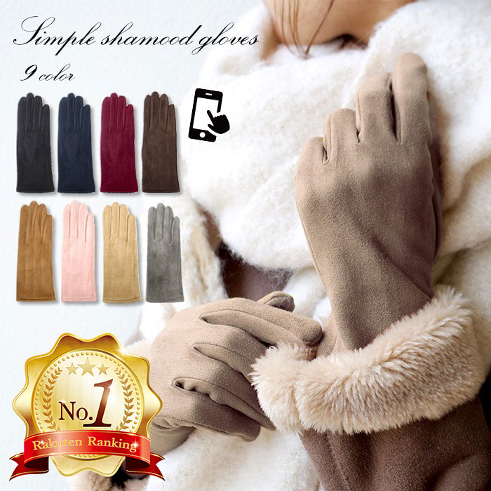 AWESOME-shop（オーサムショップ） スマートフォン対応シンプルシャムード手袋
