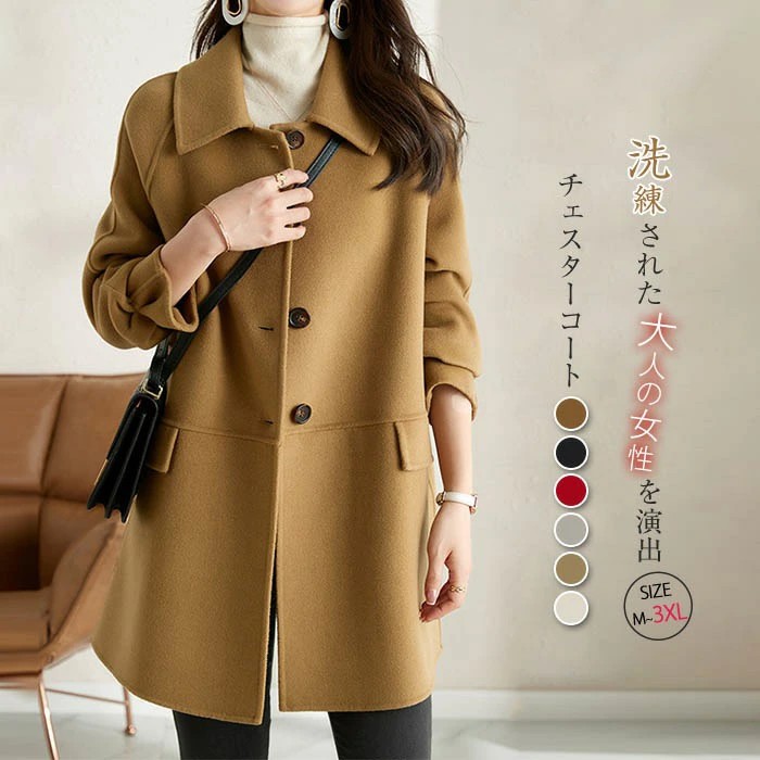 tamondo チェスターコート レディース 秋冬