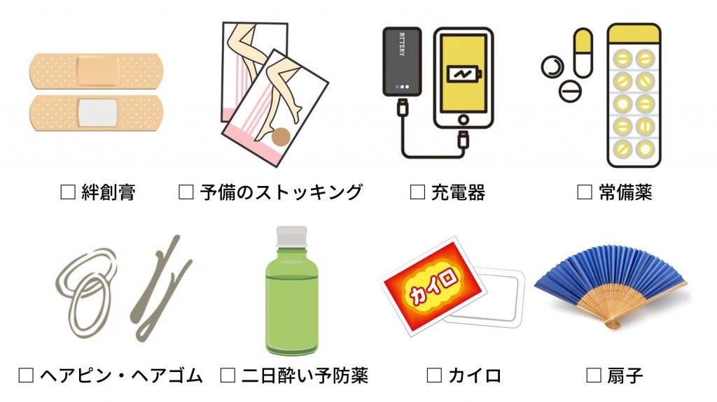 【体験談】持っていってよかった！お助けアイテム8選