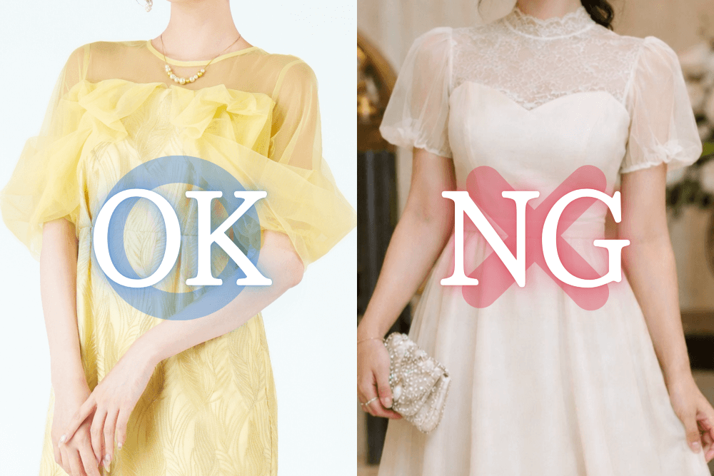 明るめカラーは白っぽく見えないか要チェック