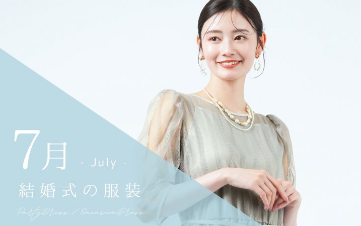 7月TOP