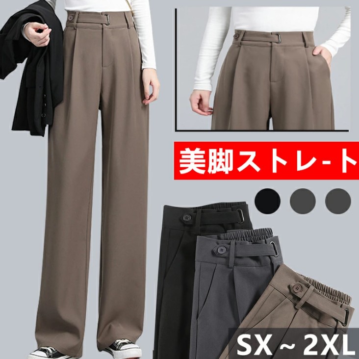 サッポリア 大人のきれいめパンツ