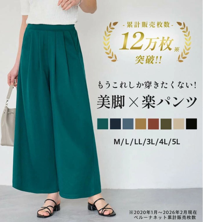 RyuRyu 美脚ワイドパンツ