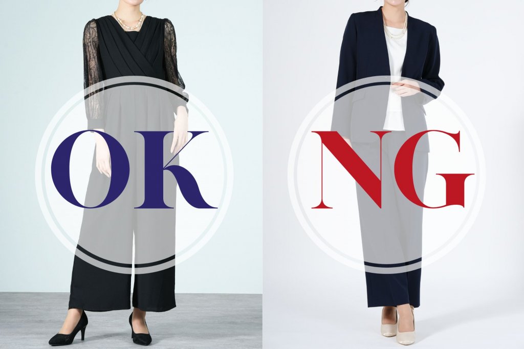 パンツドレスはどこまでOK?