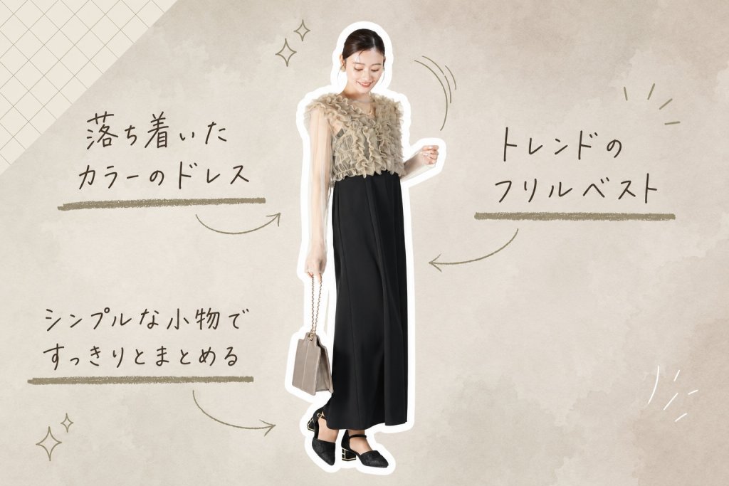 トレンドはどこまで取り入れる？