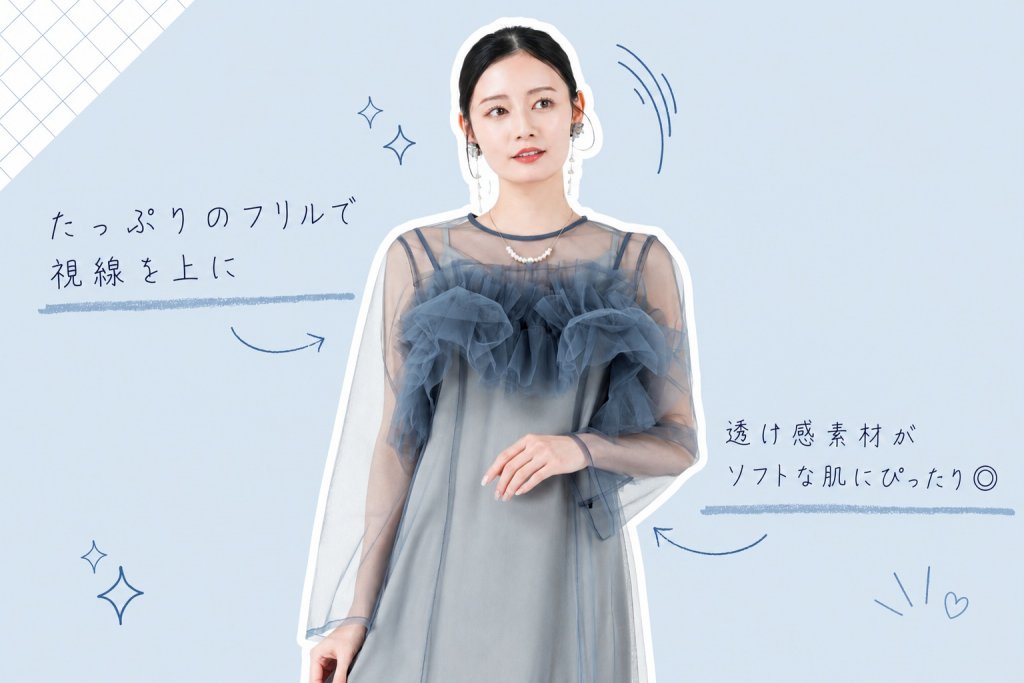 似合うデザイン・シルエットは?