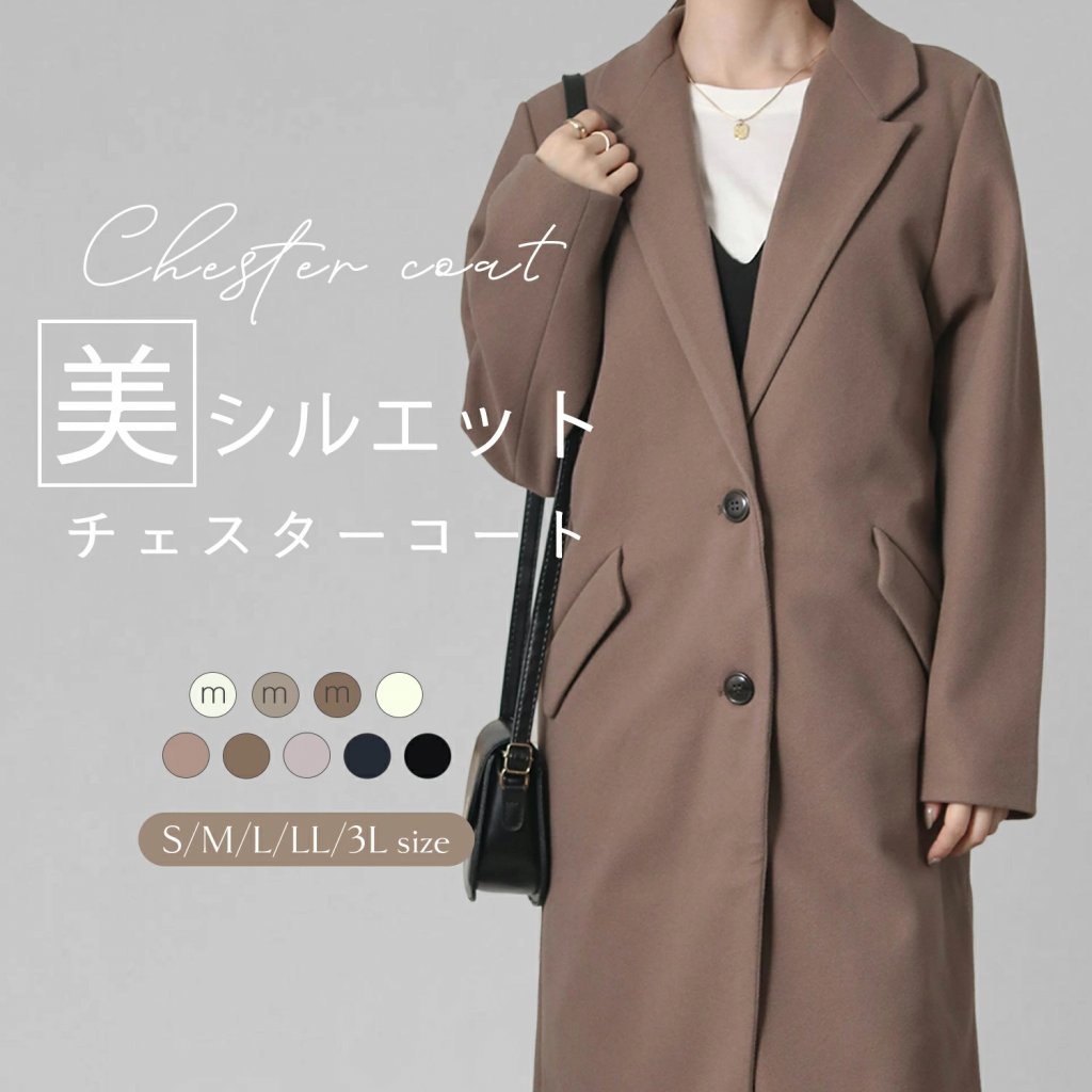 ソーシャルガール（Social GIRL） ニットモッサチェスターコート