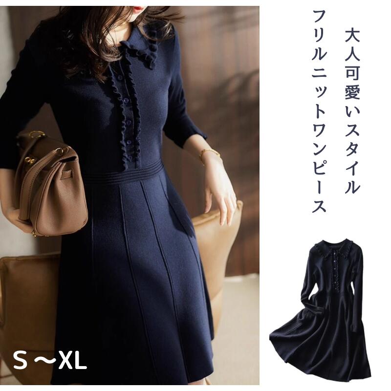 juju japan フリルニットワンピース