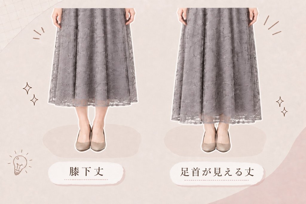 バランス良く着こなすには、何に気を付けたらいい?