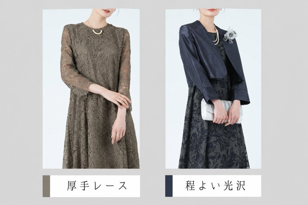 50代ぽっちゃりさんが「きちんと見える」素材は？